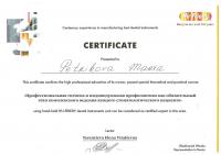 Сертификат врача Измайлова М.О.