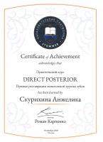 Сертификат врача Скурихина А.И.