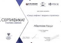 Сертификат врача Абдуллаев Р.Р.
