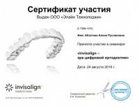 Сертификат врача Абзатова А.Р.