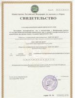 Сертификат клиники Доктор Дент