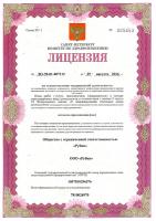 Сертификат отделения Типанова 8А