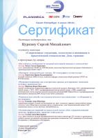 Сертификат врача Цуркану С.М.