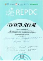 Сертификат врача Паук М.С.
