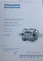 Сертификат врача Амануллаева А.С.