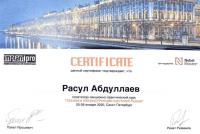Сертификат врача Абдуллаев Р.Р.
