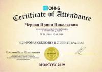 Сертификат врача Чёрная И.Н.
