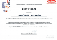 Сертификат врача Базарова Н.В.