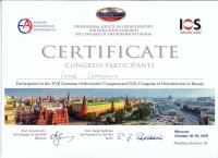 Сертификат врача Черепанова И.Е.