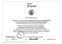 Сертификат врача Румянцева А.А.