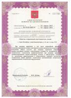 Приложение к Лицензии