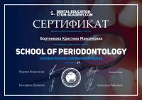 Сертификат врача Бортникова К.М.