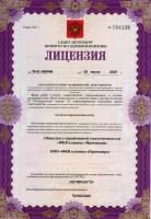 Сертификат отделения Стачек 57
