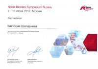 Сертификат врача Шепарнева В.И.