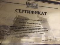 Сертификат врача Мохова О.И.