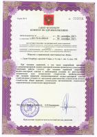 Сертификат клиники Мой Зубной