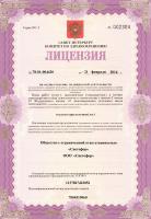 Сертификат отделения Брянцева 13к1