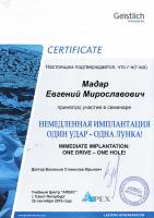 Сертификат врача Мадар Е.М.