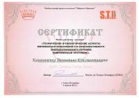 Сертификат врача Калиниченко В.К.