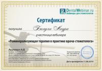 Сертификат врача Баядян Л.О.