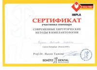 Сертификат врача Разгон С.И.