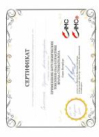 Сертификат врача Салагина И.А.