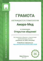 Сертификат отделения Пулковское 20к3