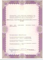 Сертификат отделения Перекопская 5