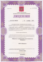 Сертификат клиники Новадент