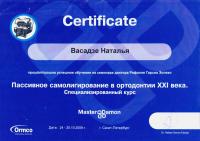 Сертификат врача Самус Н.Э.