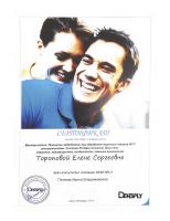 Сертификат врача Торопова Е.С.