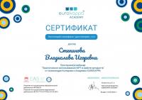 Сертификат врача Степанова В.И.