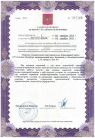 Сертификат отделения Большая Зеленина 29