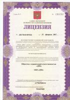 Сертификат отделения Будапештская 87к3