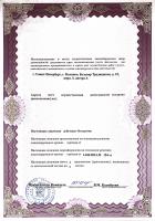 лицензия на осуществление медицинской деятельности