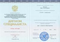 Сертификат врача Мальков И.А.