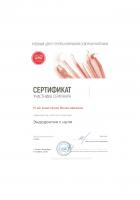 Сертификат врача Угай А.В.