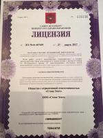 Сертификат отделения 