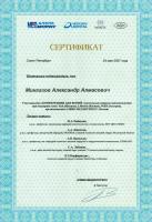 Сертификат врача Мингазов А.А.
