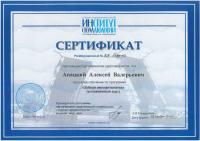 Сертификат врача Апацкий А.В.