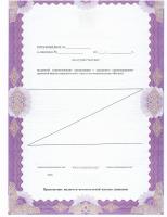 Сертификат отделения 10-я линия В.О. 25/42