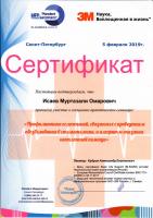 Сертификат врача Исаев М.О.