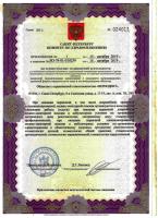 Сертификат клиники Verno