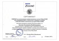 Сертификат врача Сулима Е.В.