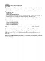Сертификат отделения Орловский 1/4