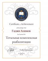 Сертификат врача Алимов Г.Р.