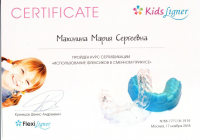 Сертификат врача Махонина М.С.