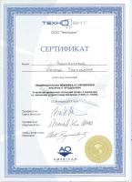 Сертификат врача Малахова Н.Е.