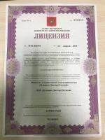 Сертификат отделения Большой П.С. 69