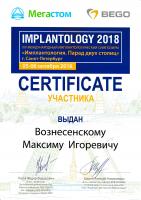Сертификат врача Вознесенский М.И.